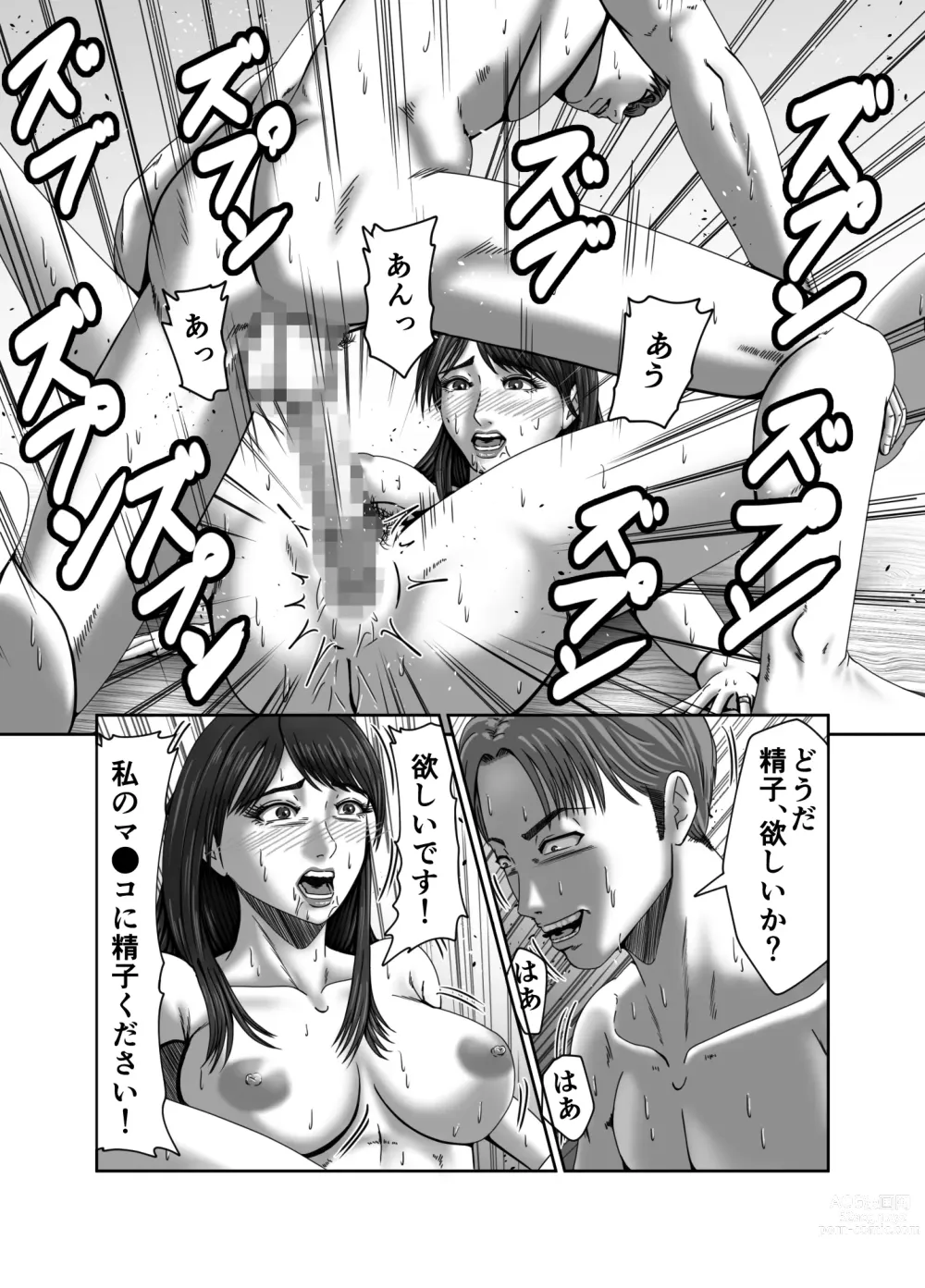 Page 87 of doujinshi Classmate no Hahaoya wo Seikangu ni Shite Moteasobu 2