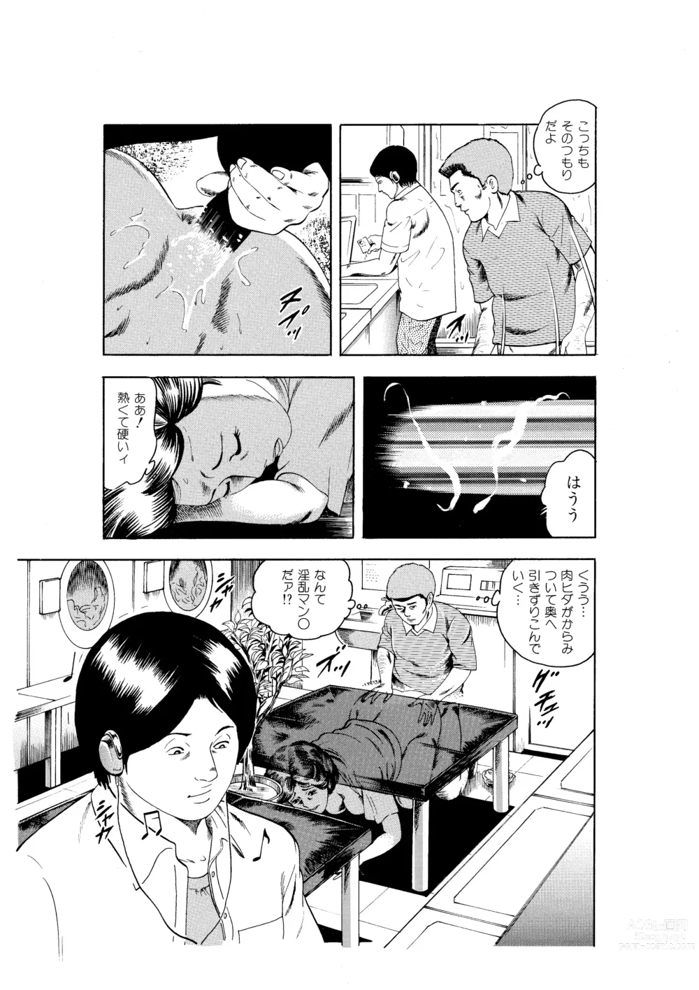 Page 114 of doujinshi Kanjuku Hitozuma Collection 1