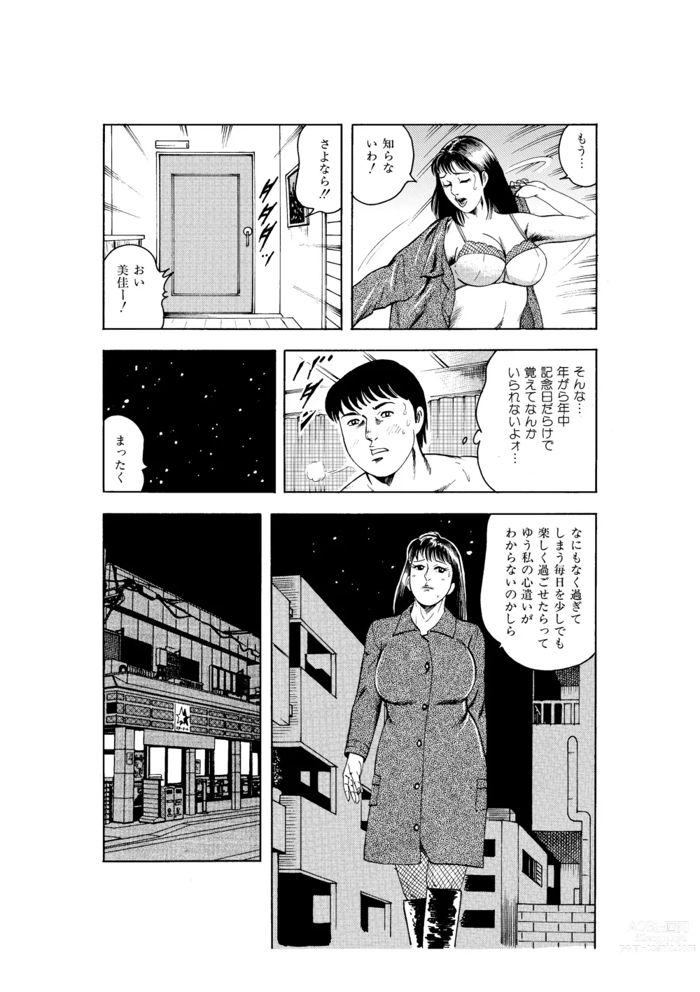 Page 122 of doujinshi Kanjuku Hitozuma Collection 1