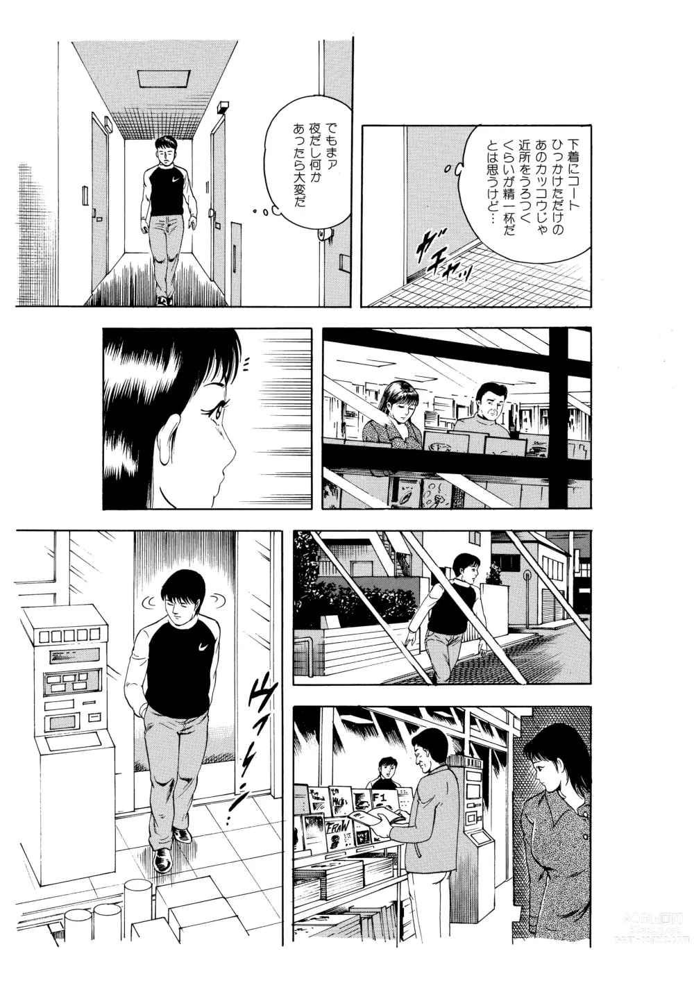 Page 124 of doujinshi Kanjuku Hitozuma Collection 1
