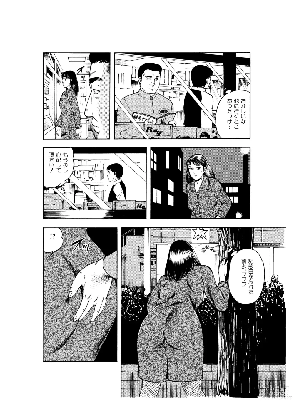 Page 125 of doujinshi Kanjuku Hitozuma Collection 1