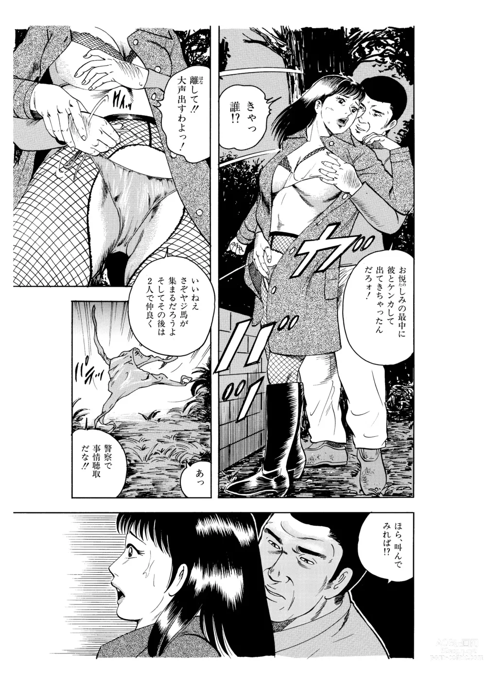 Page 126 of doujinshi Kanjuku Hitozuma Collection 1
