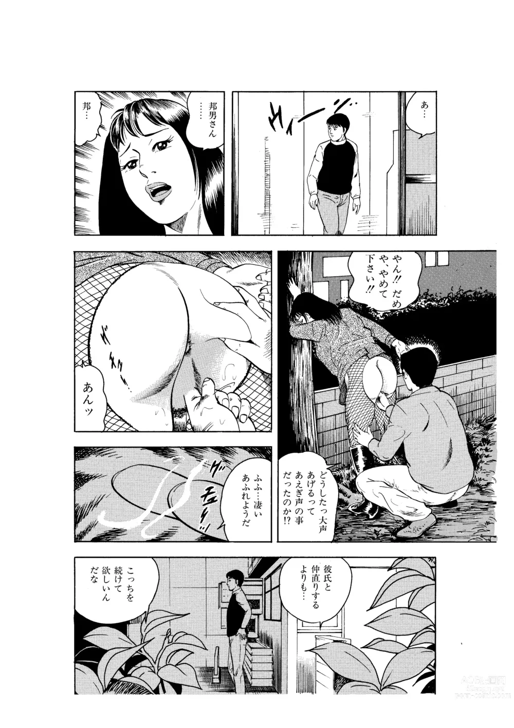 Page 127 of doujinshi Kanjuku Hitozuma Collection 1