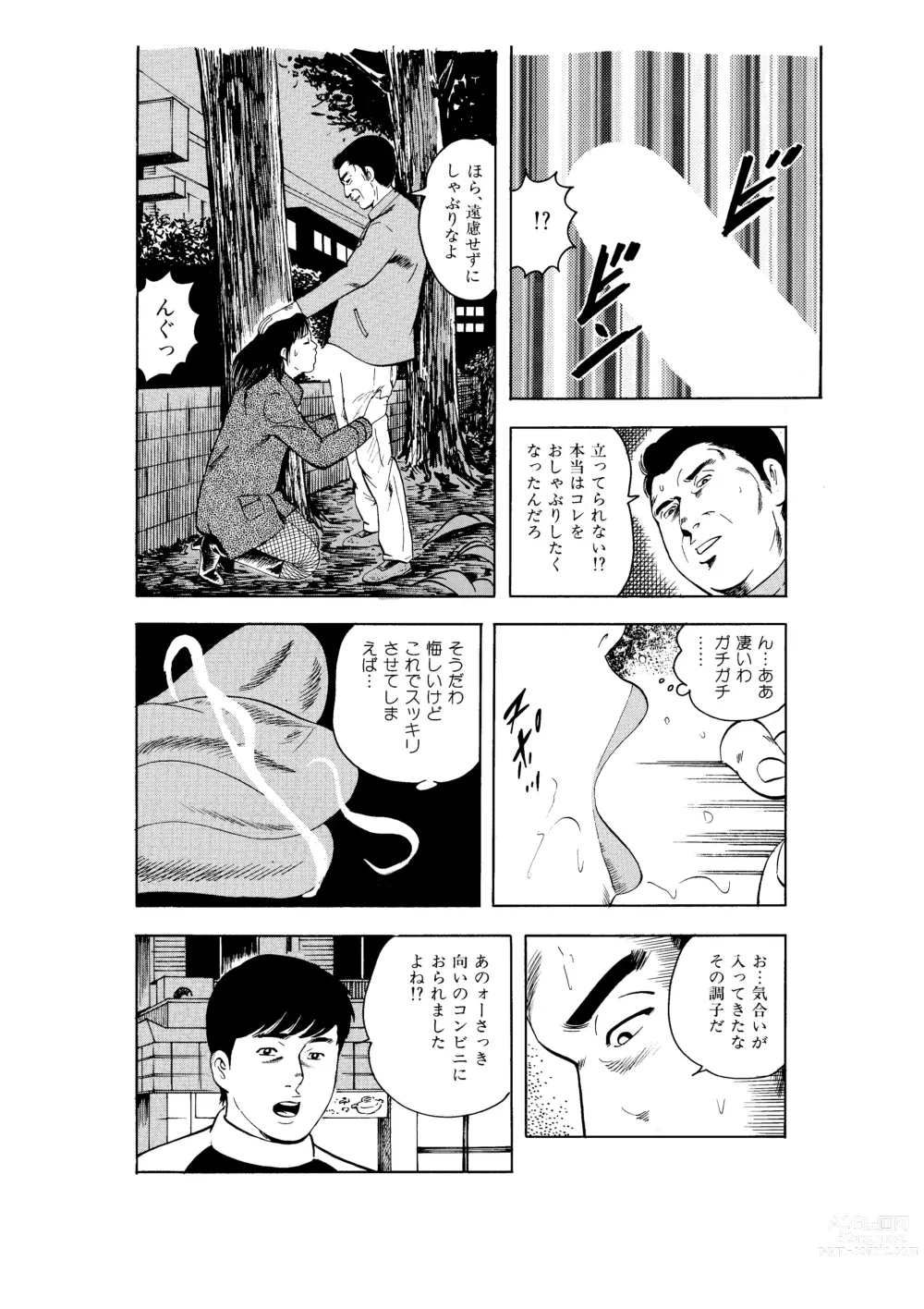 Page 129 of doujinshi Kanjuku Hitozuma Collection 1