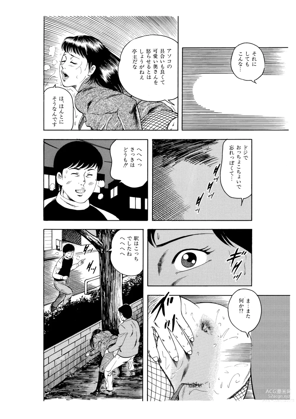 Page 133 of doujinshi Kanjuku Hitozuma Collection 1