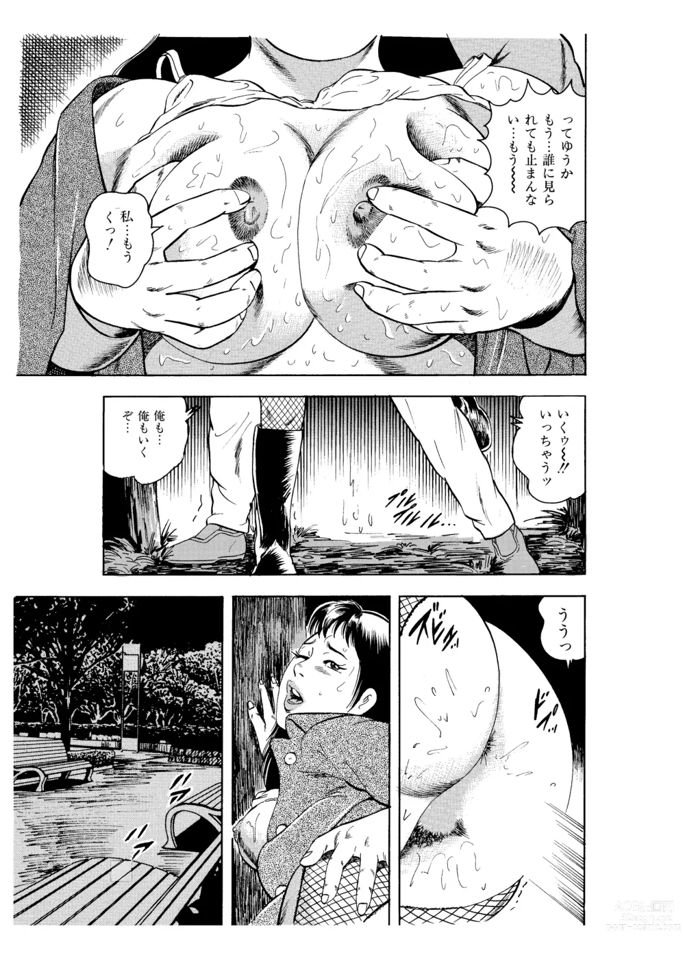 Page 136 of doujinshi Kanjuku Hitozuma Collection 1