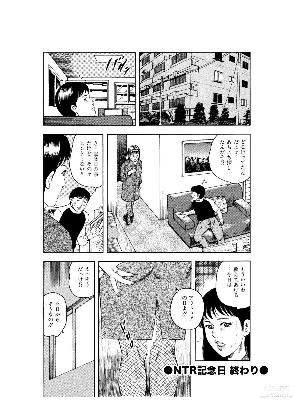Page 137 of doujinshi Kanjuku Hitozuma Collection 1