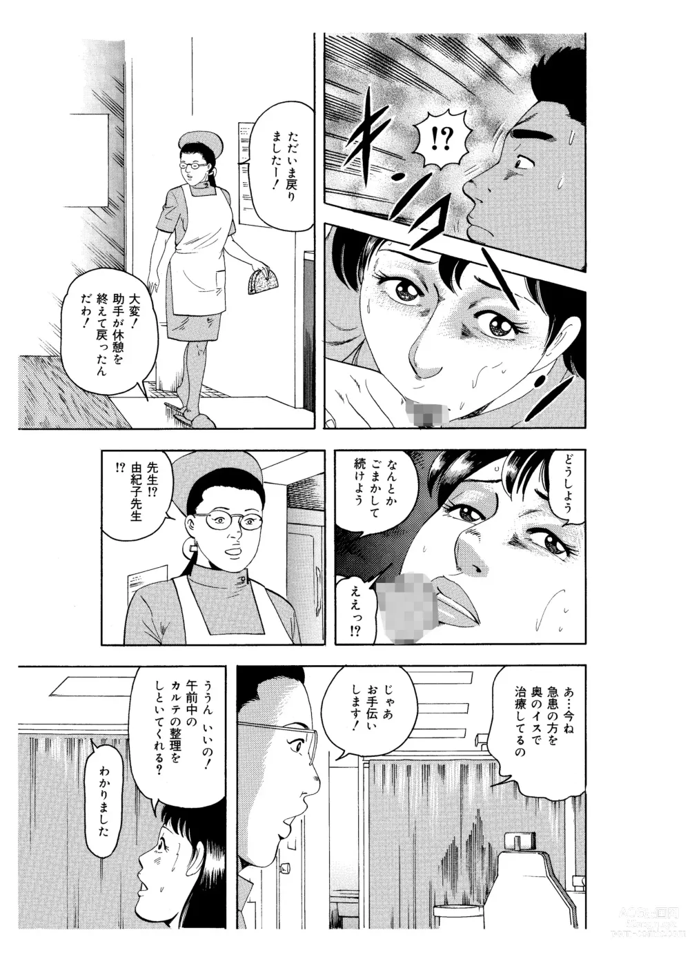 Page 15 of doujinshi Kanjuku Hitozuma Collection 1
