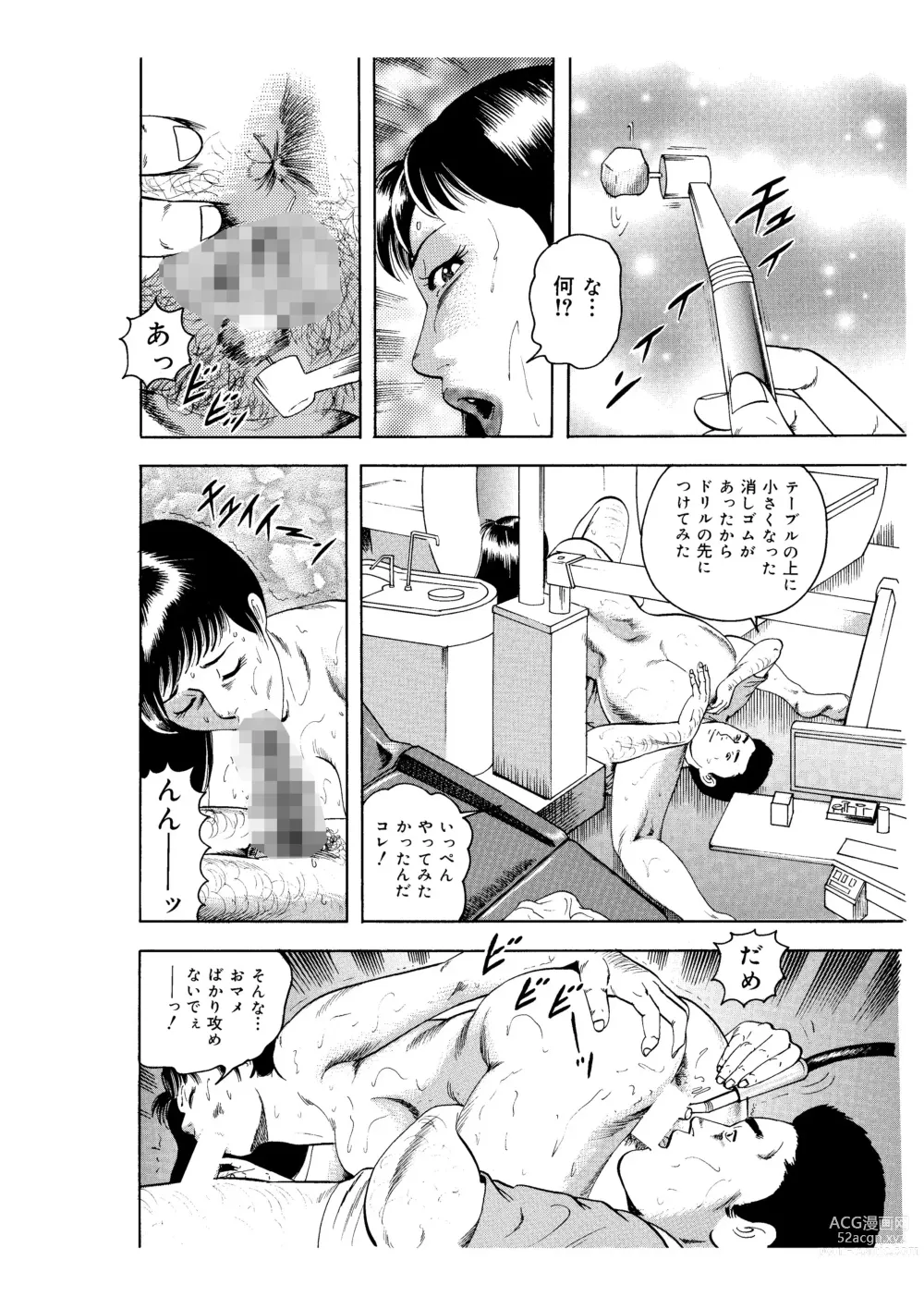 Page 16 of doujinshi Kanjuku Hitozuma Collection 1
