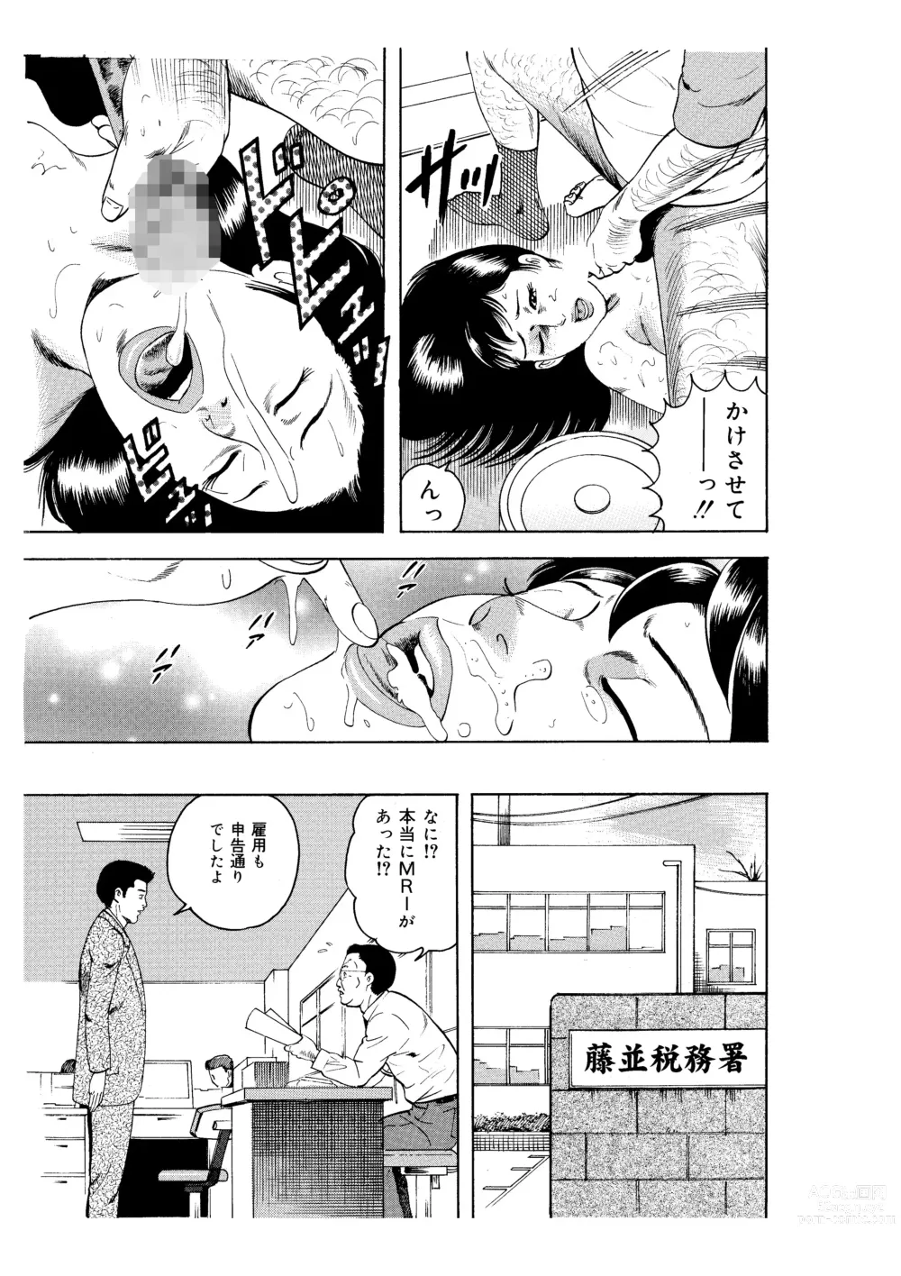 Page 21 of doujinshi Kanjuku Hitozuma Collection 1