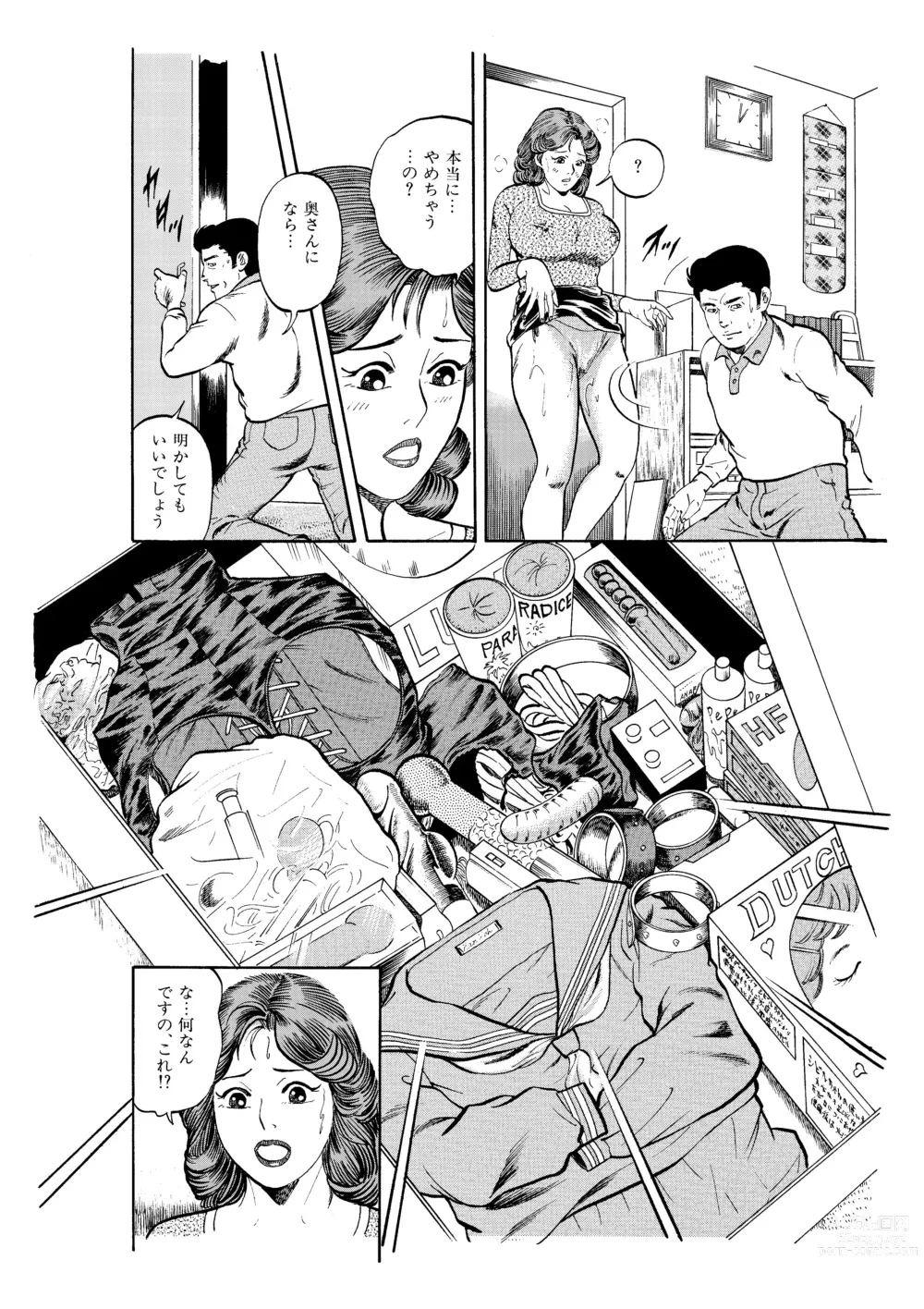 Page 69 of doujinshi Kanjuku Hitozuma Collection 1