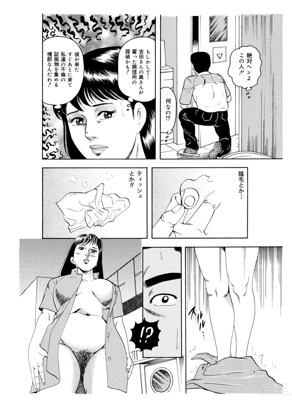 Page 10 of doujinshi Kanjuku Hitozuma Collection 1