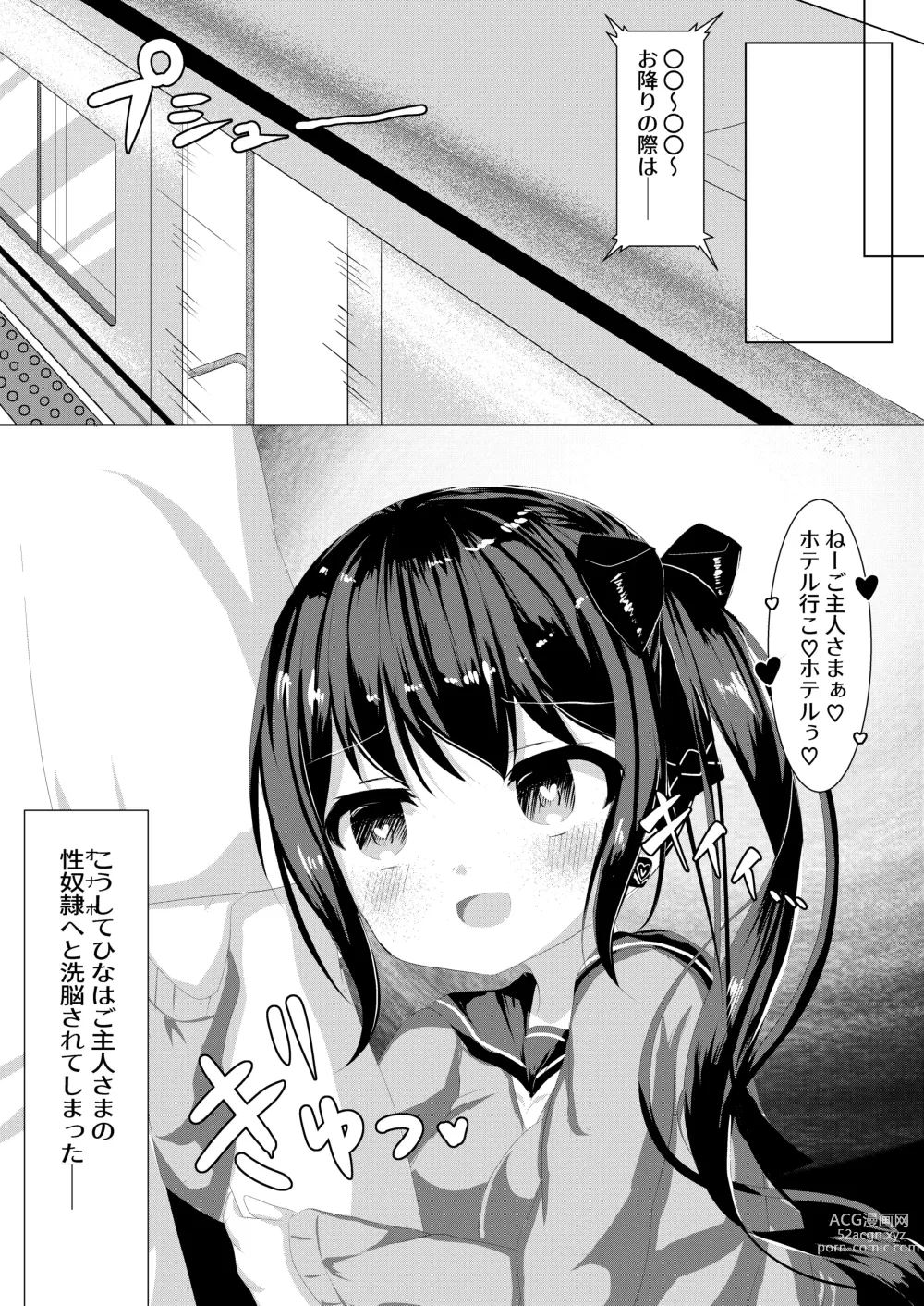 Page 20 of doujinshi Saimin Ressha de J○ Chiiku