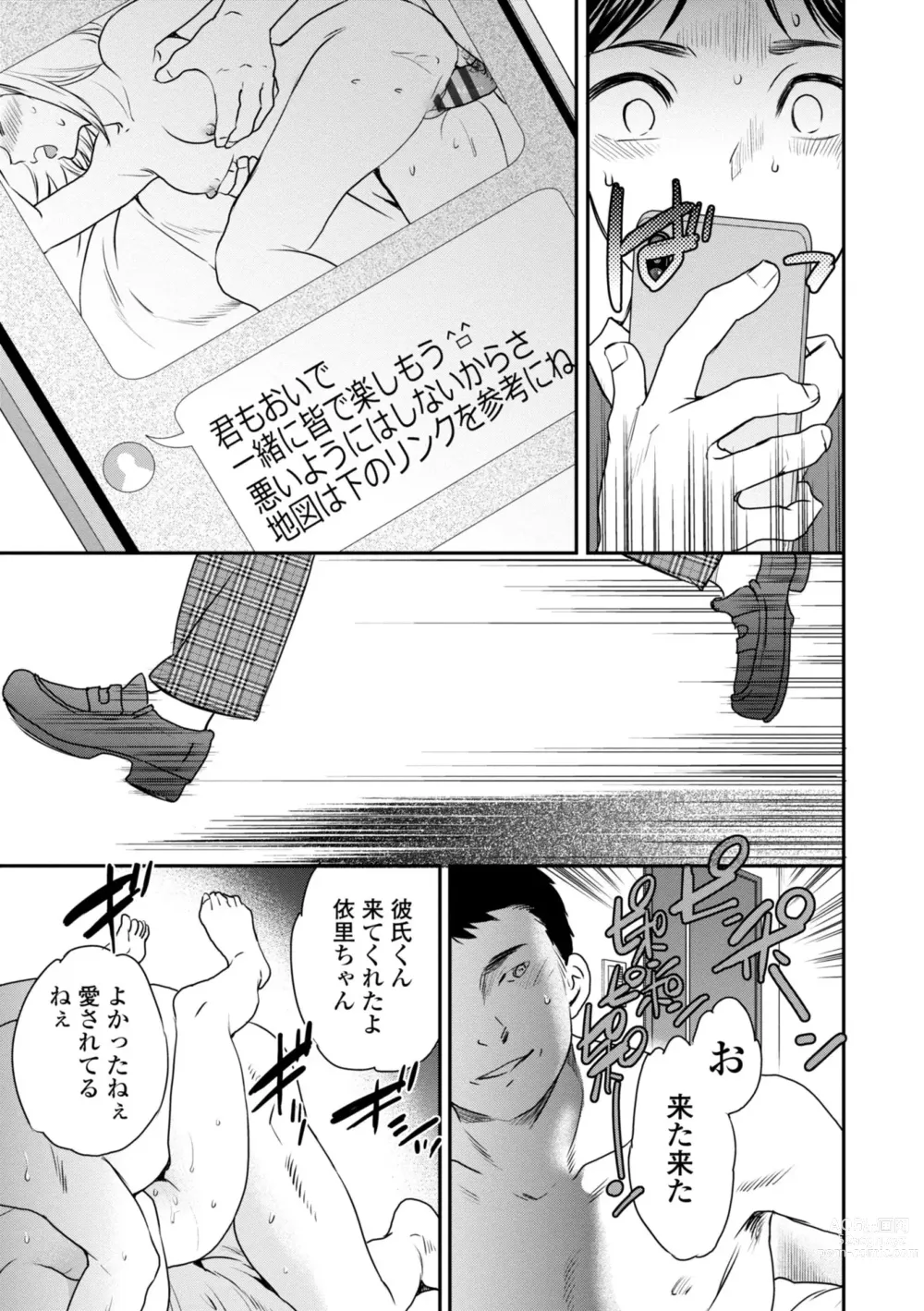 Page 19 of manga Virginity