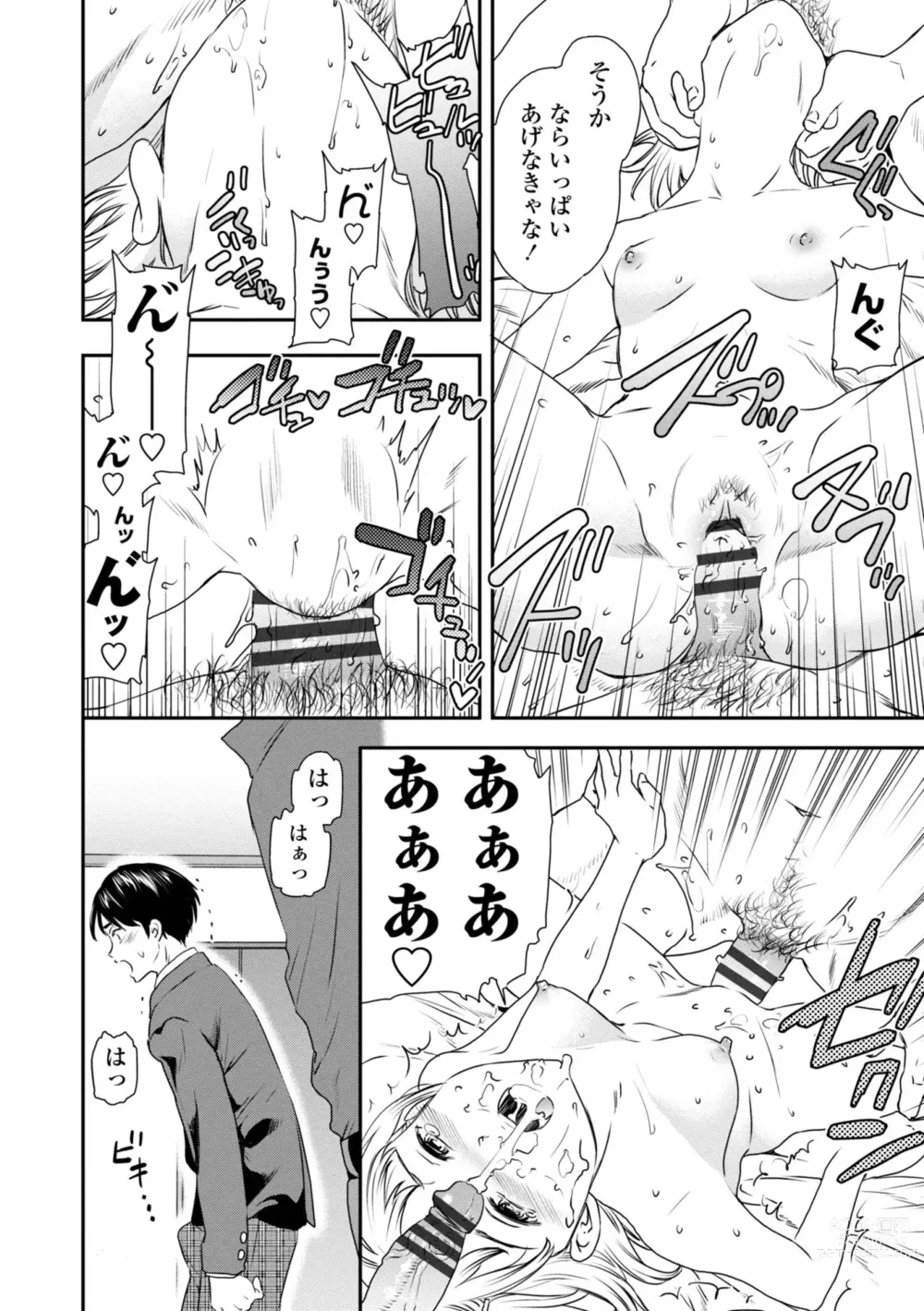 Page 22 of manga Virginity