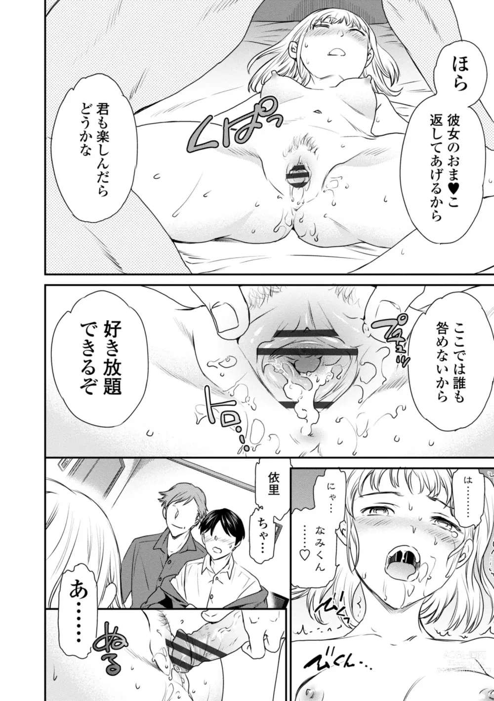 Page 24 of manga Virginity
