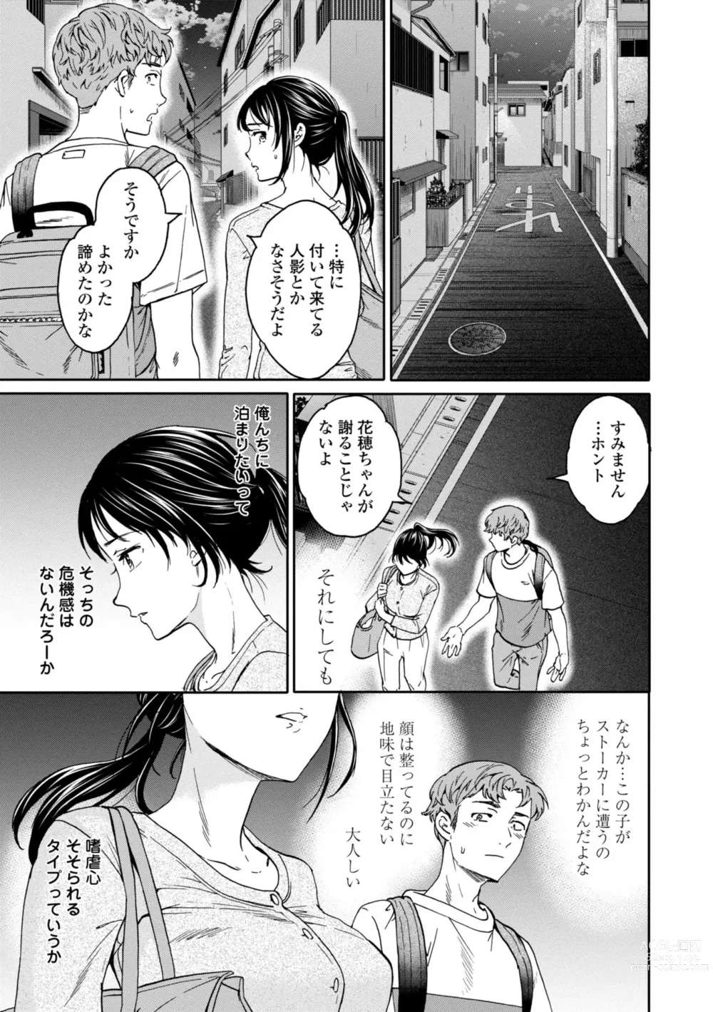 Page 31 of manga Virginity