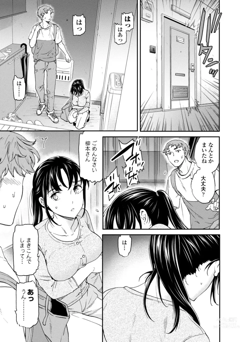 Page 33 of manga Virginity