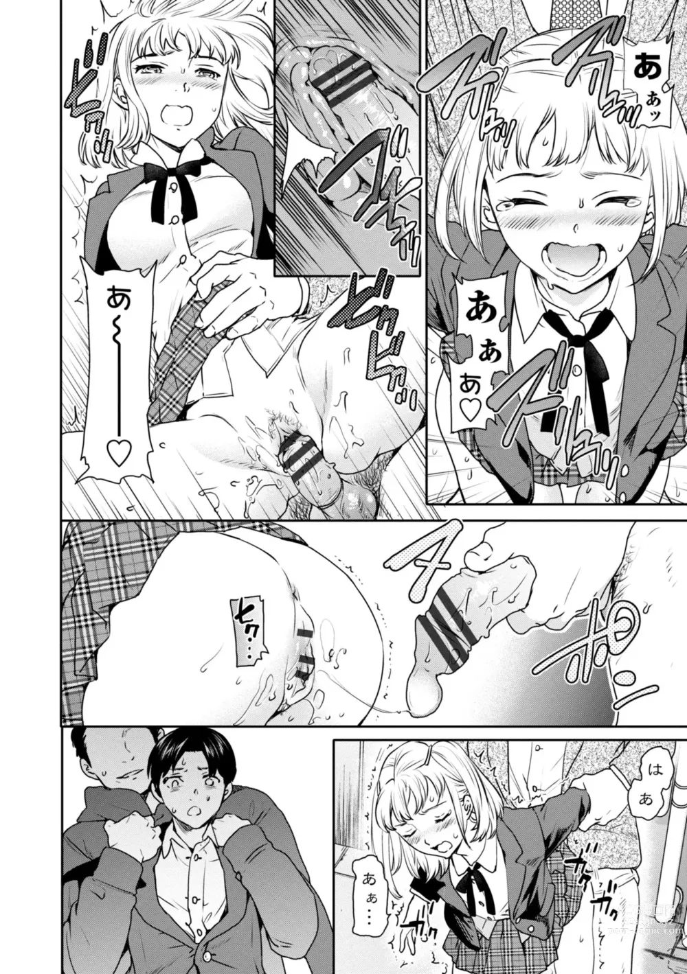 Page 10 of manga Virginity