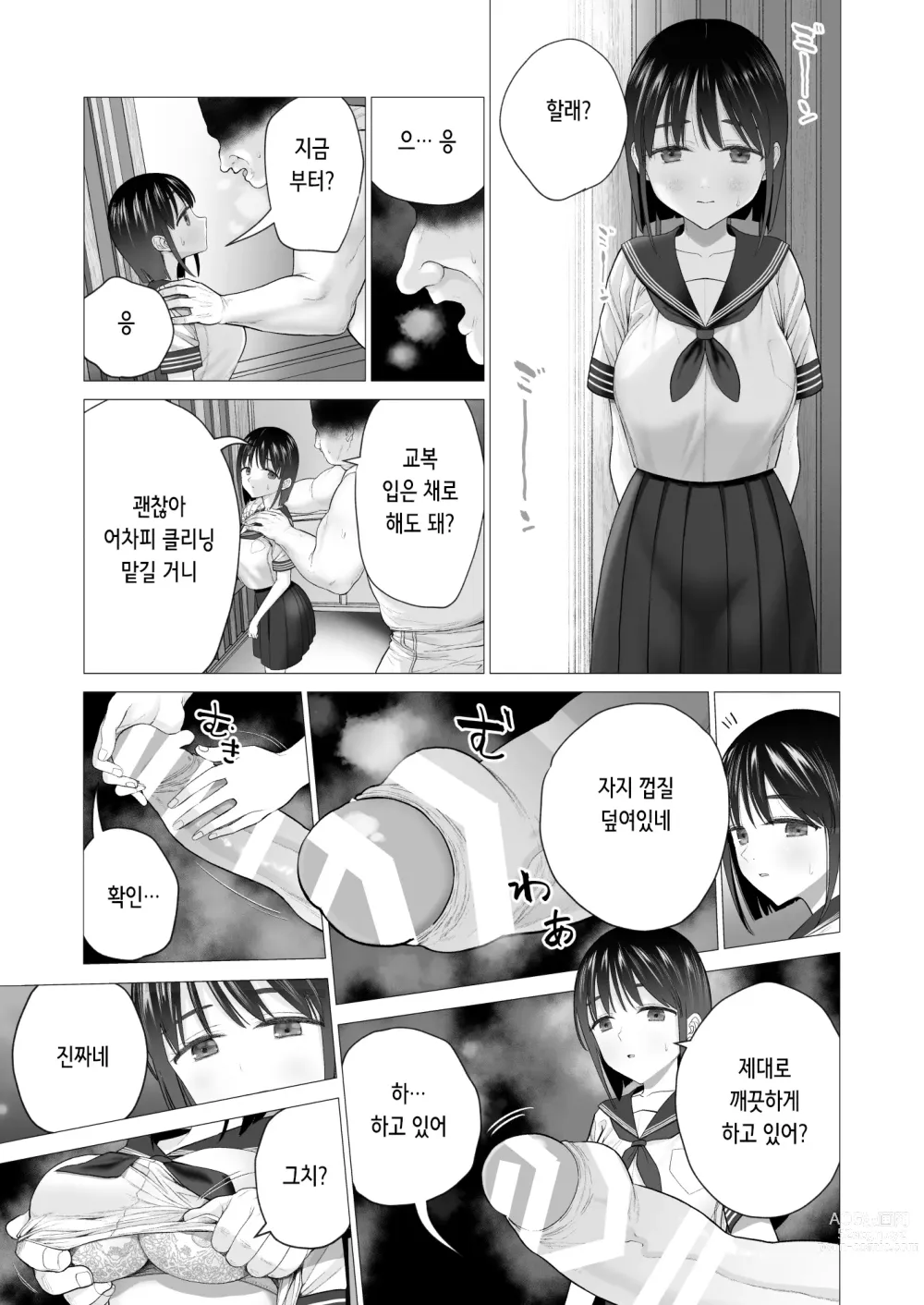 Page 24 of doujinshi 음태의 의식