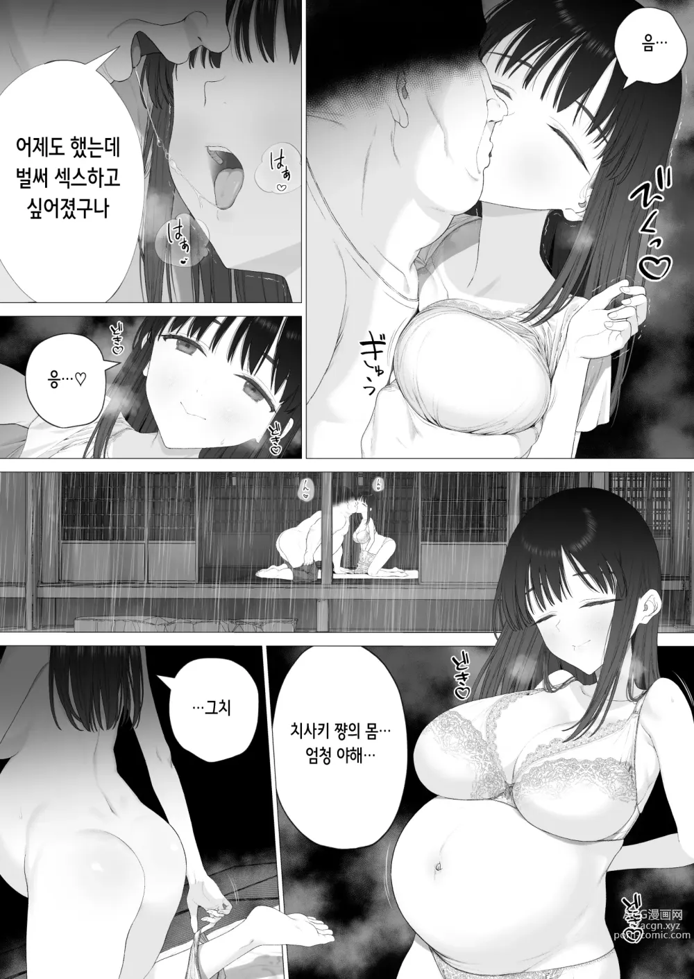 Page 93 of doujinshi 음태의 의식