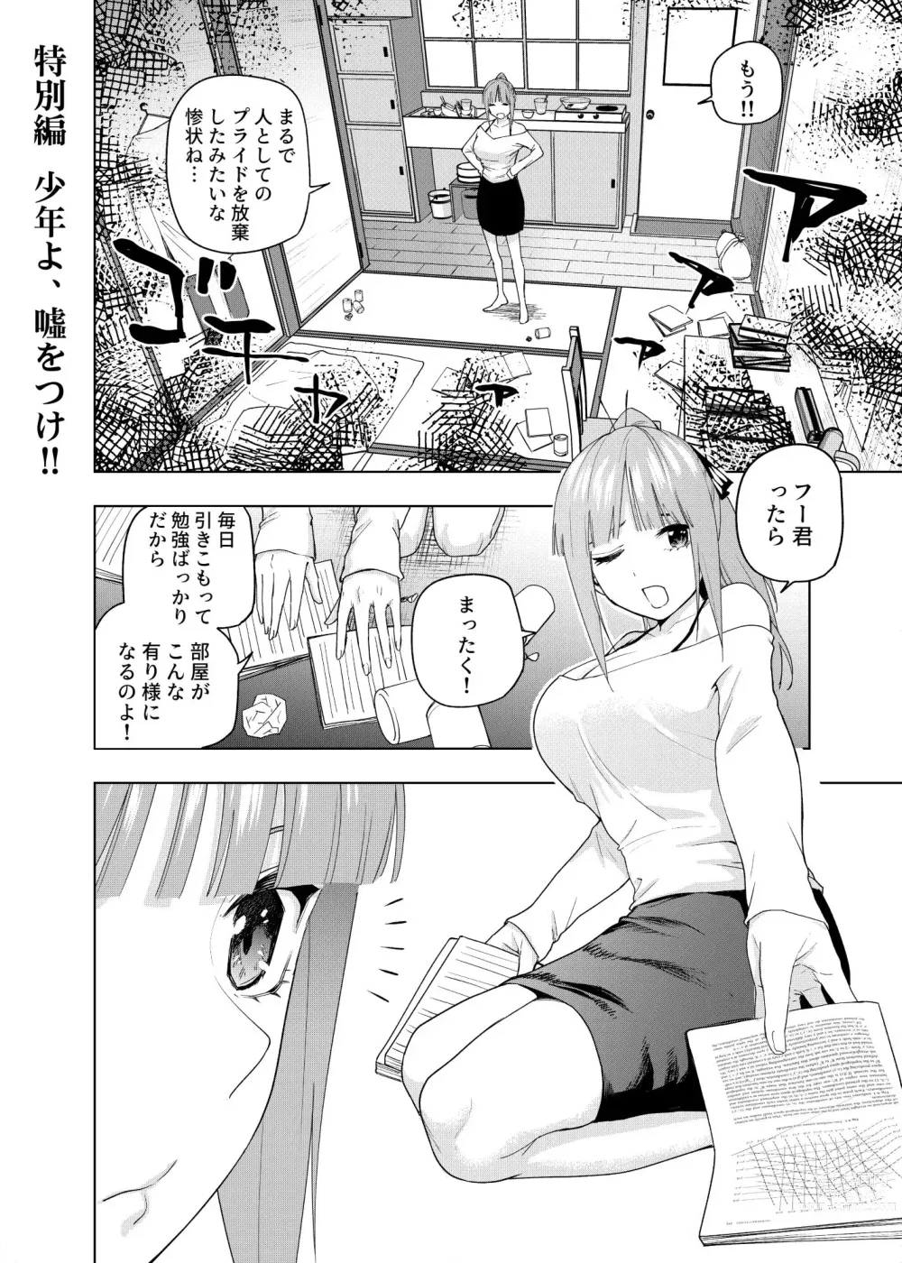 Page 1 of doujinshi Christmas no Ato