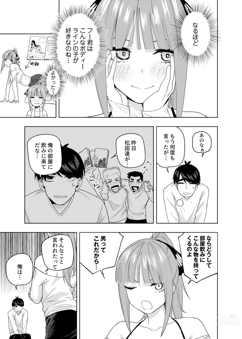 Page 4 of doujinshi Christmas no Ato