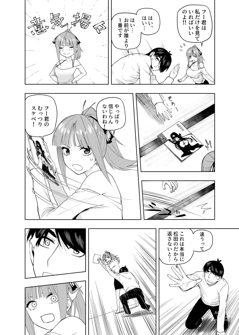 Page 5 of doujinshi Christmas no Ato