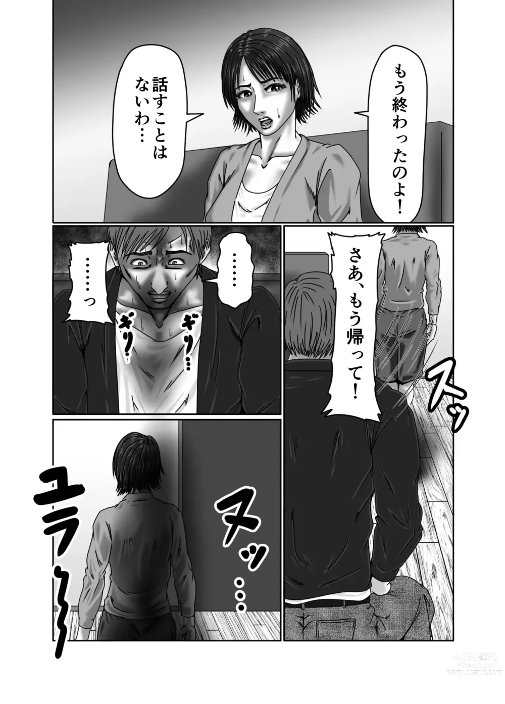 Page 16 of doujinshi Kaasan wa Boku no Seidorei