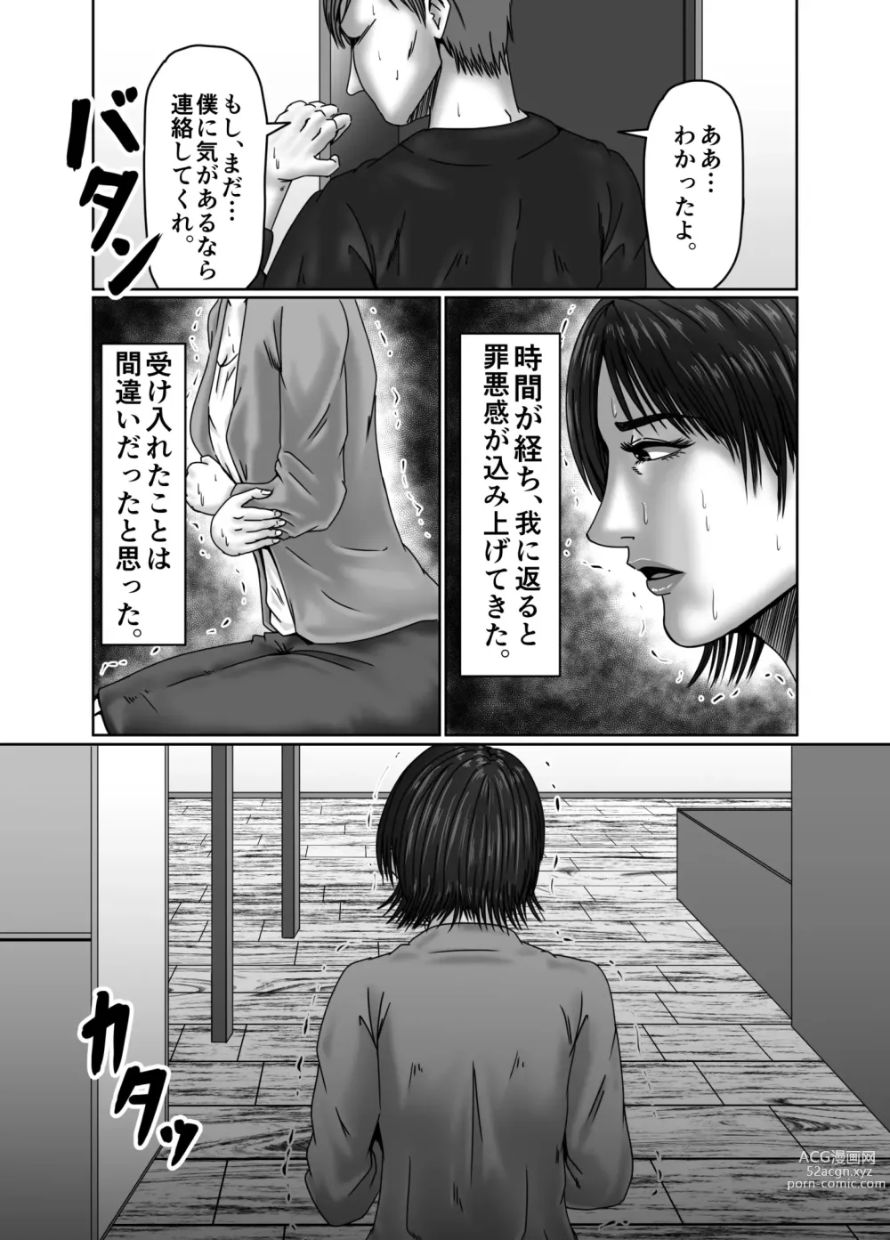 Page 26 of doujinshi Kaasan wa Boku no Seidorei