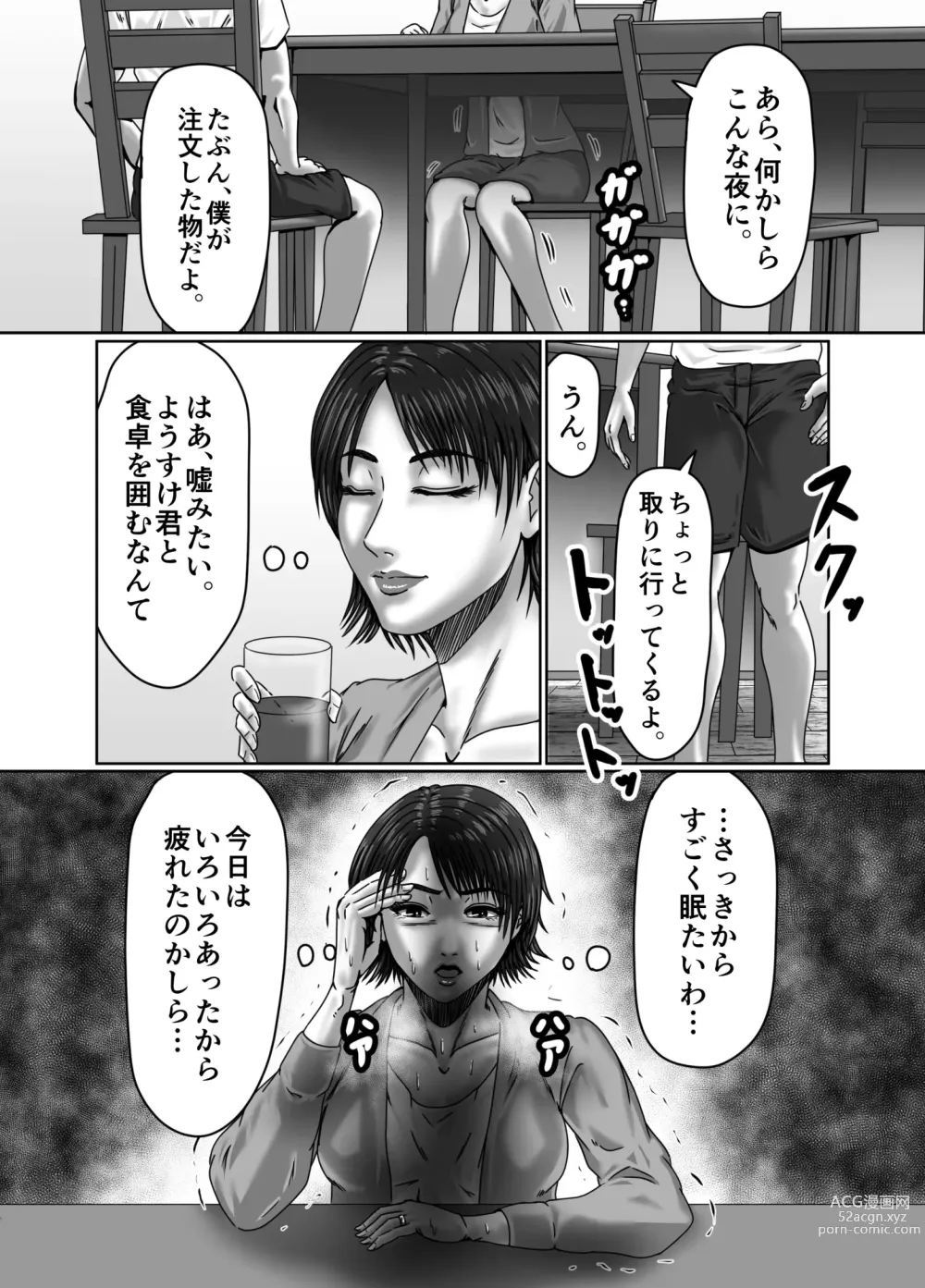 Page 36 of doujinshi Kaasan wa Boku no Seidorei