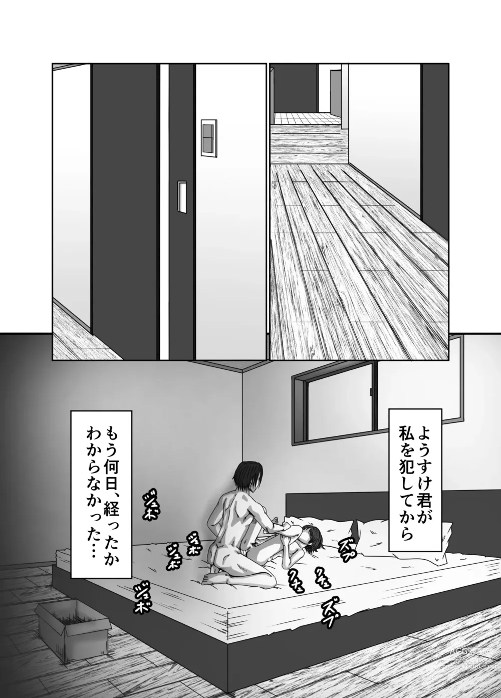 Page 57 of doujinshi Kaasan wa Boku no Seidorei