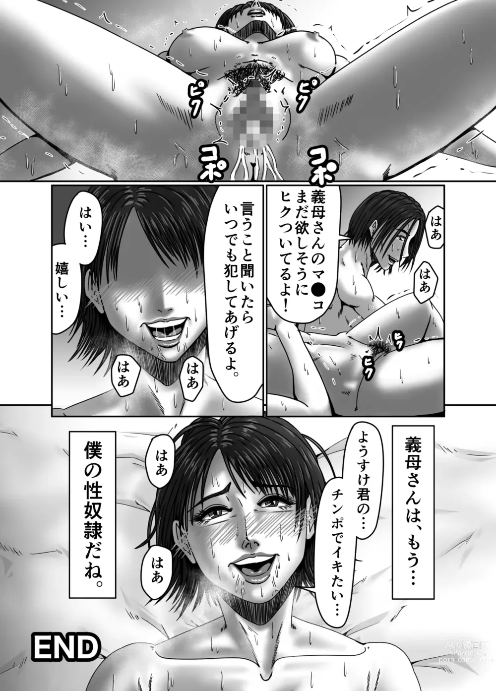 Page 73 of doujinshi Kaasan wa Boku no Seidorei
