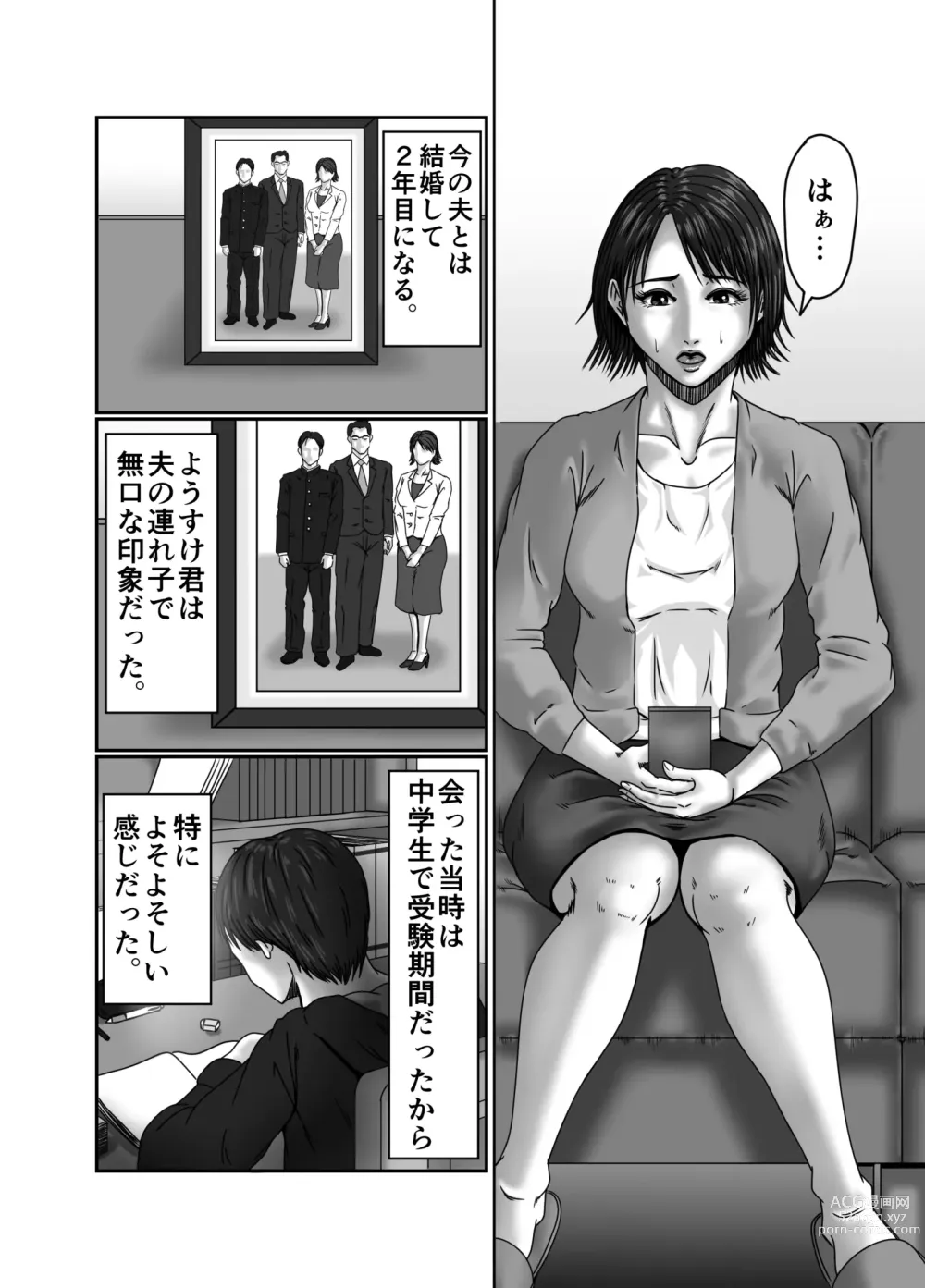 Page 9 of doujinshi Kaasan wa Boku no Seidorei