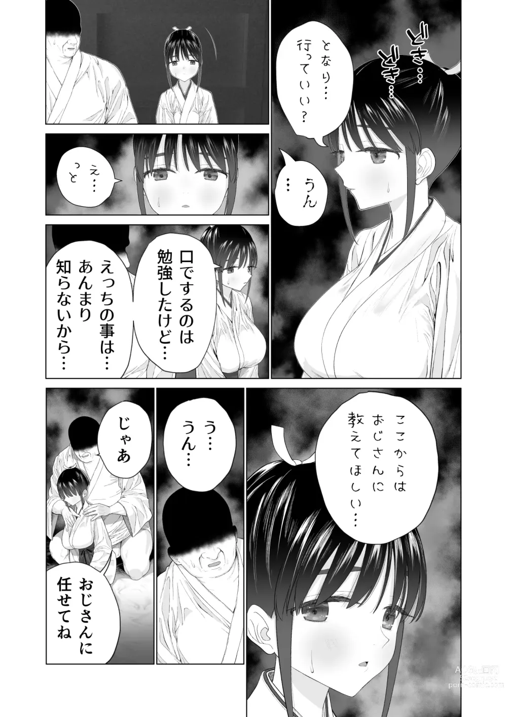 Page 14 of doujinshi Inyou no Gi