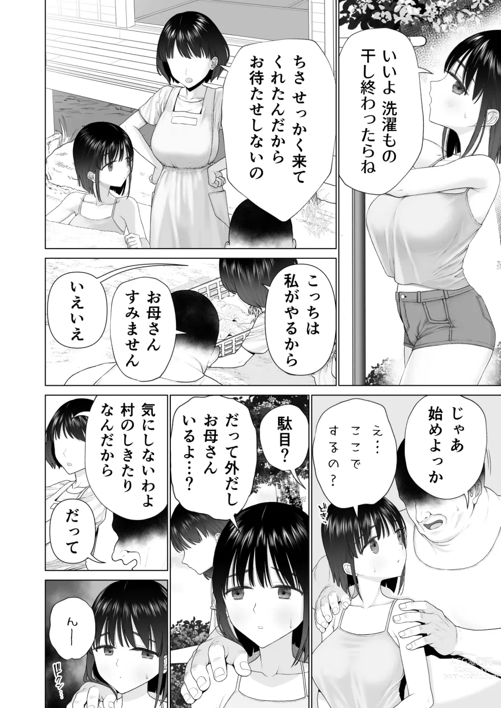 Page 32 of doujinshi Inyou no Gi