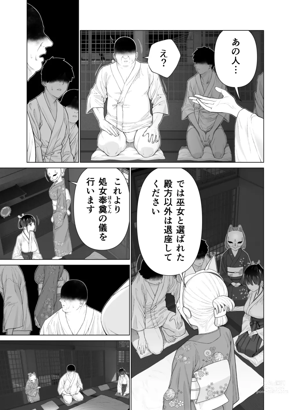 Page 5 of doujinshi Inyou no Gi