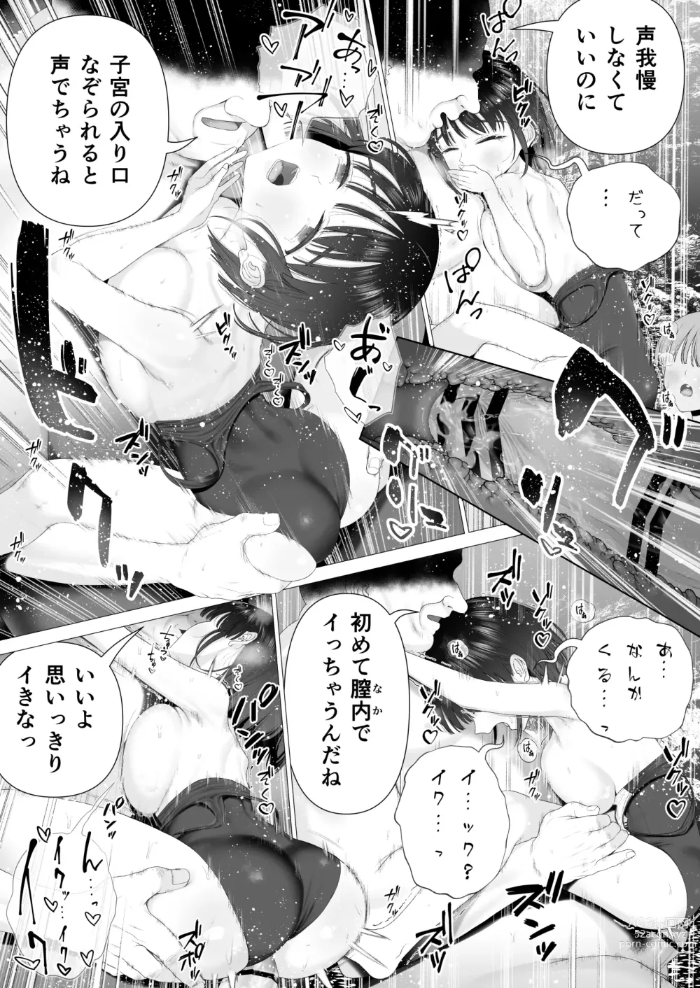 Page 47 of doujinshi Inyou no Gi