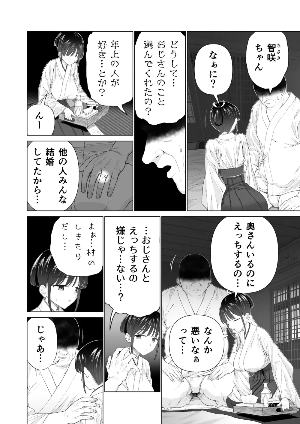 Page 6 of doujinshi Inyou no Gi