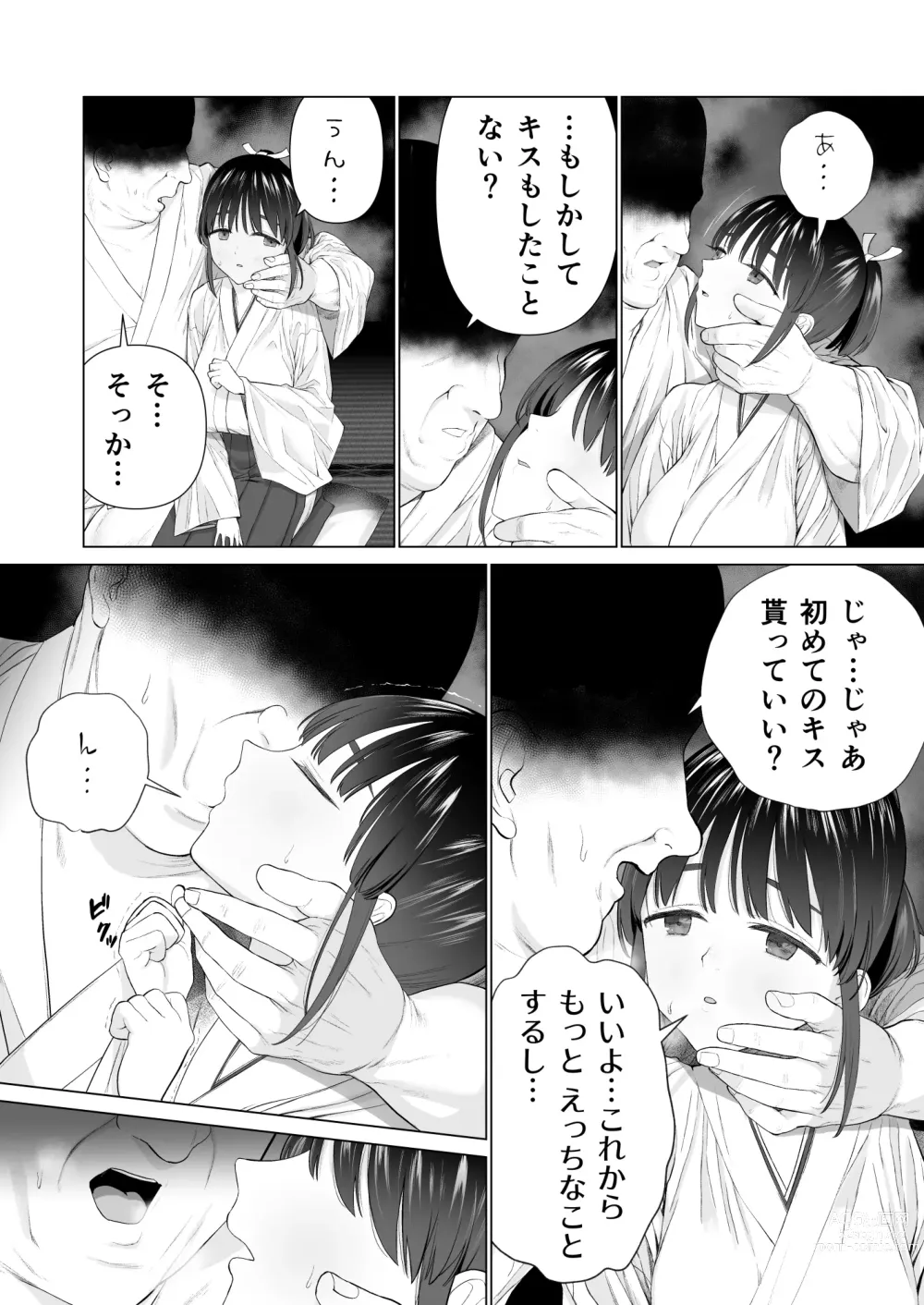 Page 7 of doujinshi Inyou no Gi