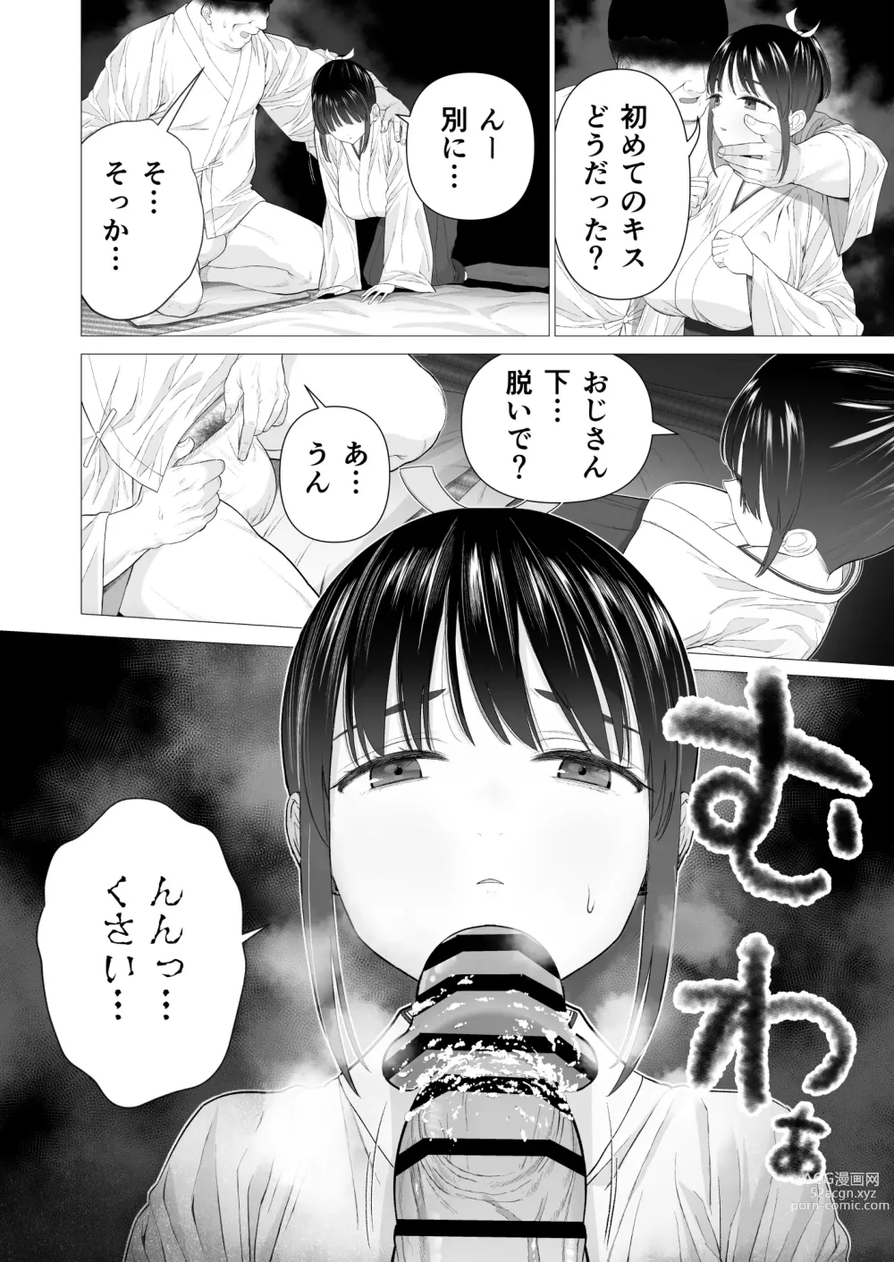 Page 8 of doujinshi Inyou no Gi