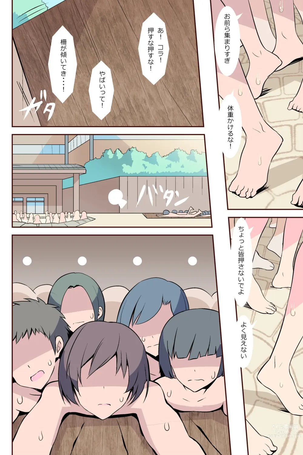 Page 18 of doujinshi Rankou Onsen ~Yamaoku no Hitou wa Rankou Konyoku Datta~