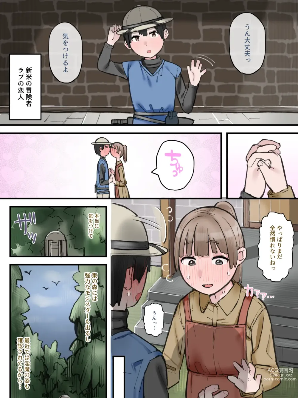 Page 4 of doujinshi Iroka ni Kuruwasareta Junshin na Koigokoro