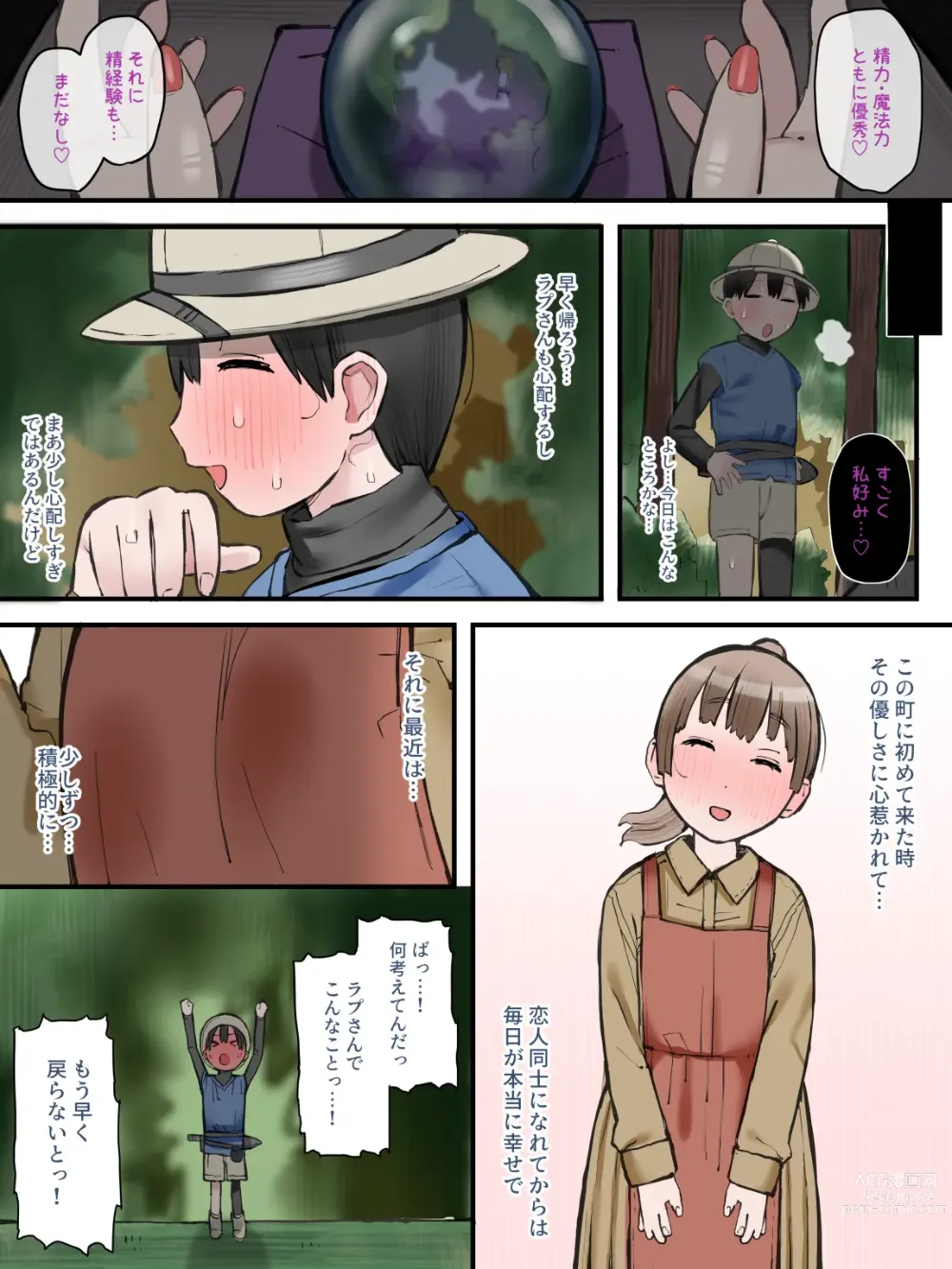 Page 5 of doujinshi Iroka ni Kuruwasareta Junshin na Koigokoro