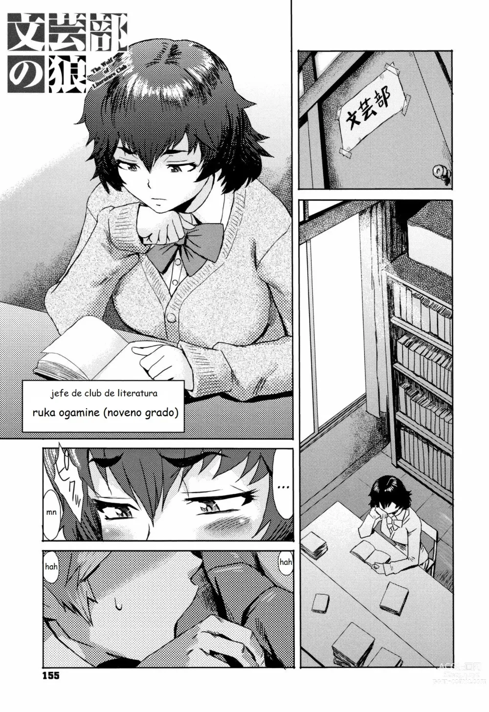 Page 1 of manga Bungeibu no Ookami