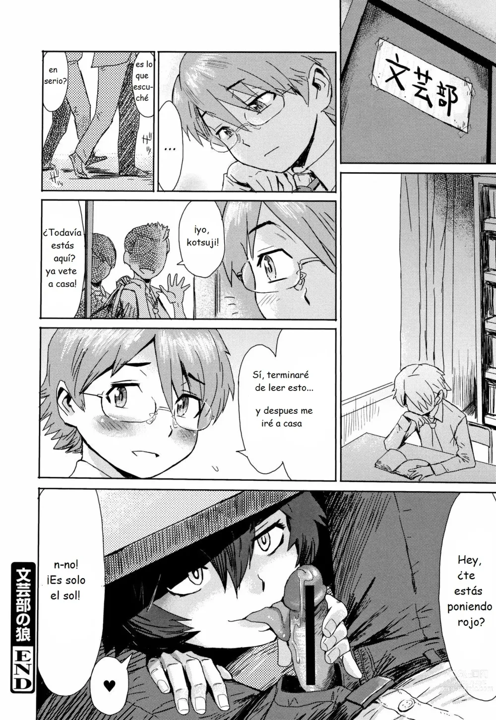 Page 24 of manga Bungeibu no Ookami