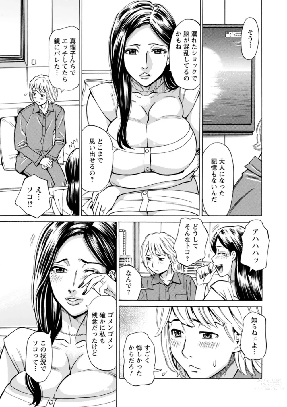 Page 11 of manga Furidashinimodoru - Back to Square One -