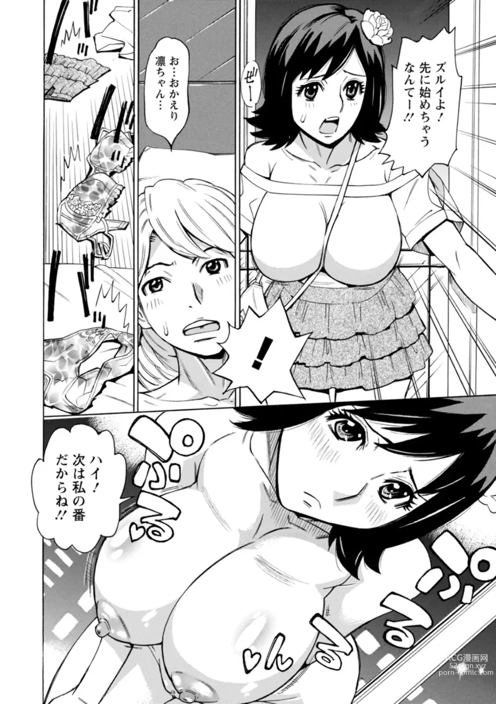 Page 130 of manga Furidashinimodoru - Back to Square One -