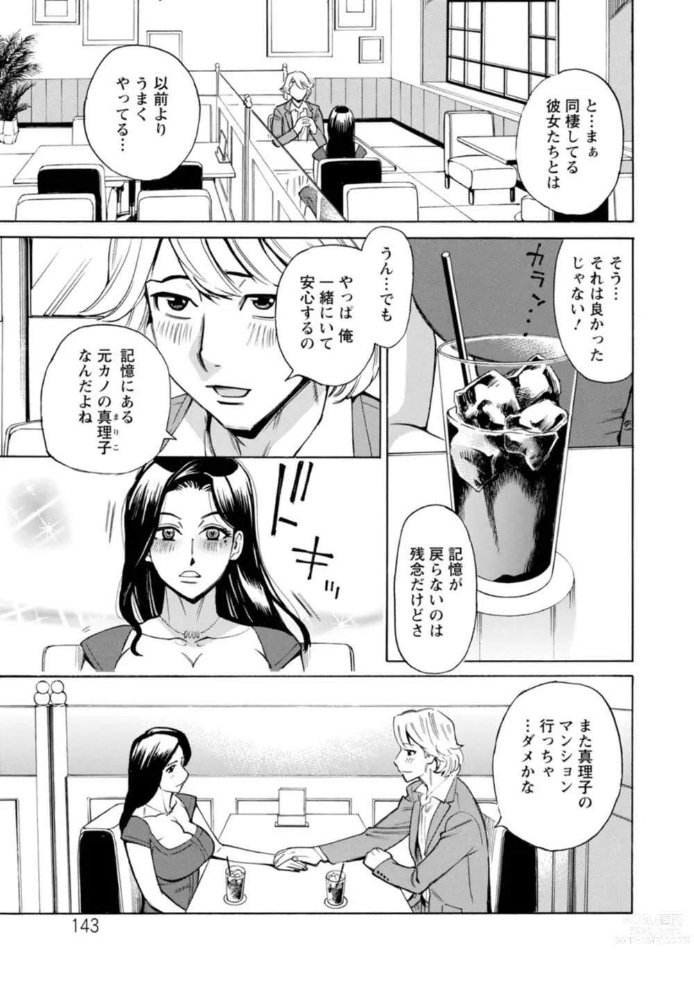 Page 143 of manga Furidashinimodoru - Back to Square One -