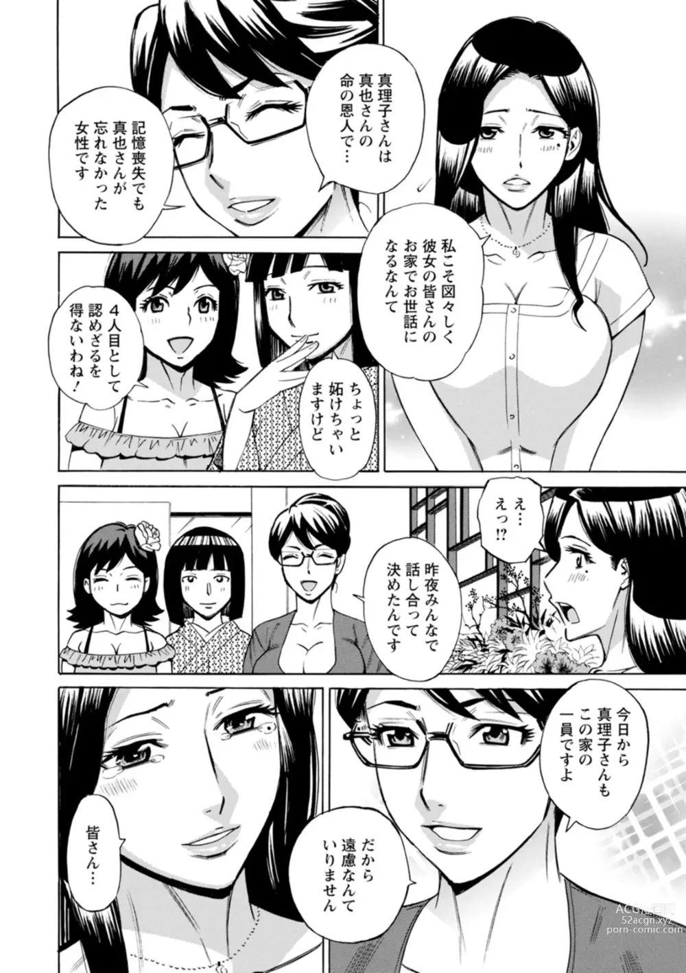 Page 146 of manga Furidashinimodoru - Back to Square One -